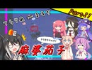 【Terraria+Calamity＋Thorium】てらりあまるち麻婆茄子 その21【ゆっくり+ソフトウェアトーク実況】