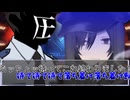 【圧】無法な殺し屋4人で行くクトゥルフテスト(リ)プレイ #1【クトゥルフ神話TRPG】