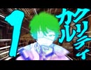 【出目崩壊】無法な殺し屋4人で行くクトゥルフテスト(リ)プレイ #2【クトゥルフ神話TRPG】