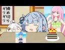 原稿のラストスパートのために一眠り