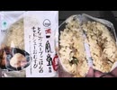 210円のファミリーマートの一風堂監修とんこつスープごはんのチャーシューおむすびを食べました。　#ファミリーマート　#一風堂　#とんこつ　#チャーシュー