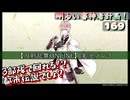 3部隊で回れる？都市伝説でしょう？【刀剣乱舞ONLINE】実況プレイ　明るい審神者計画！ 169