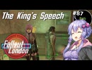 【Fallout London】#87 ゆかりさんの終末ロンドン旅行記【Voiceroid実況】