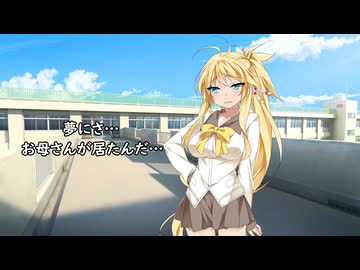 夢にさ…お母さんが居たんだ…