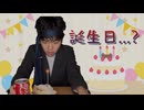 誕生日...?