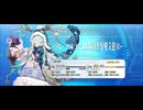 【FGO】ロウヒ’（レベルアップ） (4)