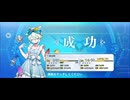 【FGO】ロウヒ（レベルアップ） (1)
