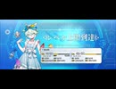 【FGO】ロウヒ（レベルアップ） (2)