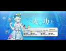 【FGO】ロウヒ（レベルアップ） (3)