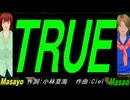 【Masayo＆Masao】ＴＲＵＥ【カバー曲】