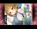 【ASMR/耳かきボイス】妹の友達のたわわメスガキの男の人って苦手です…耳ほじりで俺は敗ける。(体験版)【声:みたかりん 様】