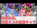 【ロマサガRS】「リベサガ発売記念」を数字の力で徹底分析！