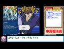ガチデッキⅡ.dm582【マスター・オブ・ブルーアイズ】