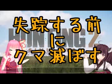 クマ滅ぼす-01