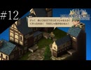 〔FFT イヴァリースクロニクルズ〕アラサー、英雄になる part12