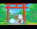 コトエ様と居候？
