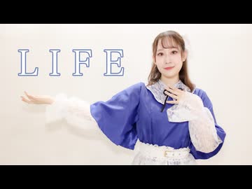 【月白まめ】LIFE 踊ってみた【お誕生日と1周年】