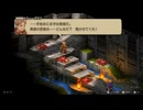 ファイナルファンタジータクティクス - イヴァリース クロニクルズ 初回プレイ 47