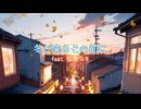 冬が来るその前に/feat.弦巻マキ/by Pastel Color Planet