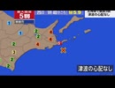 ⚠緊急地震速報記録　2025年10月25日1時40分ごろ根室半島南東沖地震　M5.9　40km　最大震度5弱　北海道根室市　AI字幕入り