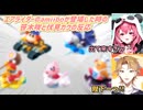 【カービィのエアライダー Direct 2 2025.10.23】エアライダーのamiiboが登場した時の笹木咲と伏見ガクの反応【にじさんじ切り抜き】