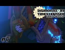 追跡者タイタモン　デジモンストーリー タイムストレンジャー実況　#7