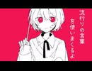 星々の眠り/初音ミク