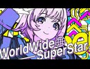 .｡*ﾟ+.*.WorldWideSuperStar｡+..｡*ﾟ+ (の音MAD)