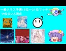 【CHUNITHM  X-VERSE】今回の精度戦は内部精度勝負となるのか！？  いつか全ラン入りを目指す成長(？)記録(？) part10 特別編part4【チュウニズム祭り三つ巴戦in2025】