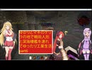 ゆかりとマキのゲリラの地で戦術人形と深海棲艦を連れてゆったり工業生活part6