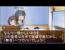 【卓M@S】アイドルゲヘナ～彼女達はこの地獄で何を見る～　本編14.5いんた～みっしょん【ゲヘナ～アナスタシス】