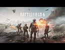 Battlefield6 ボイロ実況プレイ Part1