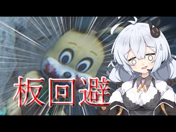 【Dead by Daylight】板に当たりたくないリージョン【DBD / VOICEROID実況】