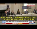 速報‼️ スティーブン・ミラー氏が壇上で、「トランプ大統領、あなただけがこの国を救ったんです‼️」と。 彼が語るのは、2024年当時のアメリカ。 街はカルテルに支配され、治安は崩壊、薬物と搾取が横行。