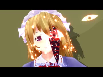 【東方MMD紙芝居】Persona　その4【東方禁秘録】