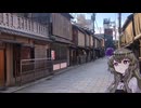 【VOICEVOX旅行】Moving! #8.1 「大津→清水寺」