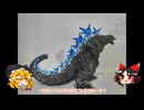 マイゴジプラモ紹介2