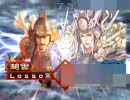 ケニアデッキで頑張る俺が三国志大戦３動画を投稿してみましたよ。１１