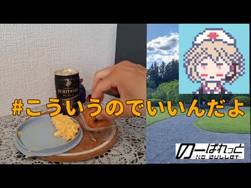 【オムレツ】オムレッツゴーMk-Ⅴ【ナースロボ】