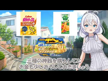 【VOICEVOX劇場】平和堂さんでいらっとしたこと
