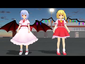 【MMD】スカーレット姉妹がアルマファランクスを装着して全力射撃