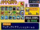 【ようじょも】 パワポケ３ 【攻略対象】　その３