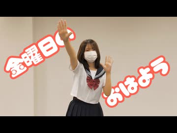 【ろぐ】金曜日のおはよう【踊ってみた】