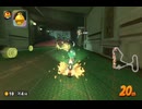 【めぐちょりさん参加型】マリオカートワールドお気楽実況プレイpart13