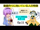 こいしのVoreスクールEp.11