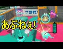【日刊スプラトゥーン3】ランキング入りを達成したダイナモ使いのXマッチ実況プレイSeason12-52【Xパワー2344ガチホコ】