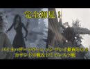 バイオハザードヴィレッジ（海外版）その４ カサンドラ戦＆ドミトレスク戦