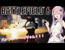 【BF6】バトフィーちゃん！　ver:ルド6