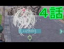 【 ポケモンＺＡ 】　４話【ドリカラ】【ボイスピ実況,ポケモンレジェンズＺＡ 】