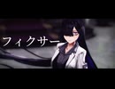 【夜語トバリ】フィクサー【MMD&NEUTRINOカバー】